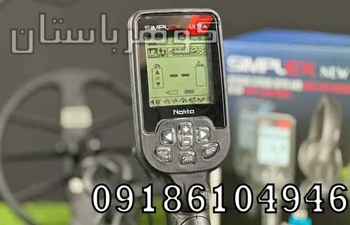 خرید فلزیاب نقطه زن سیمپلکس