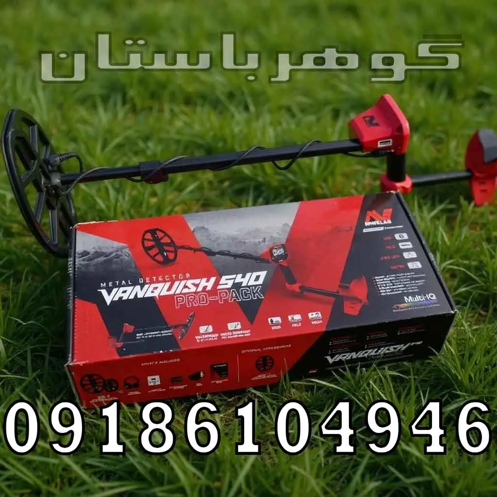 خرید فلزیاب ونکویش 540
