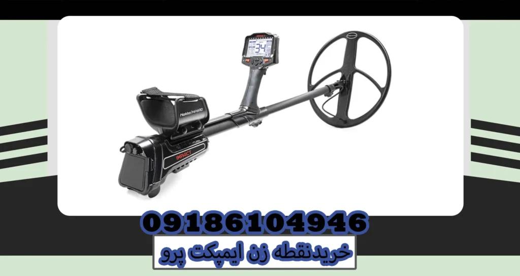 خریدنقطه زن ایمپکت پرو