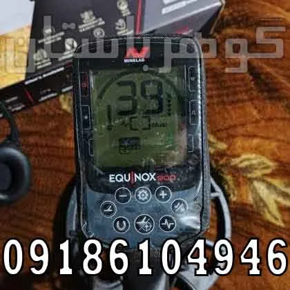 فروش فلزیاب اکوناکس 900