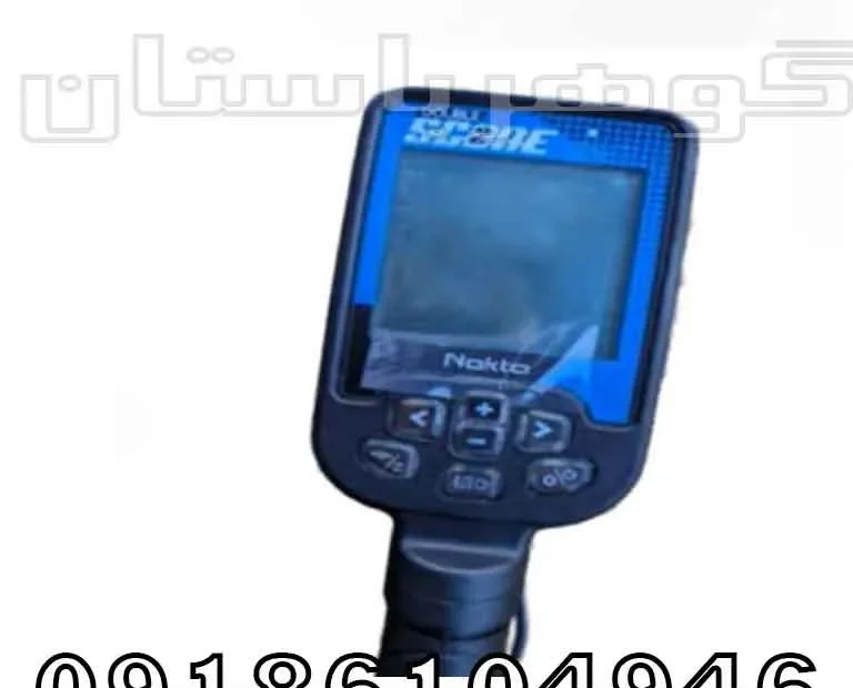 فروش فلزیاب نقطه زن دابل اسکور