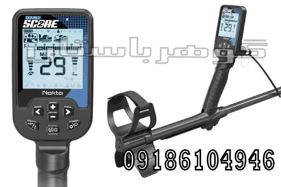 فروش فلزیاب نقطه زن دابل اسکور