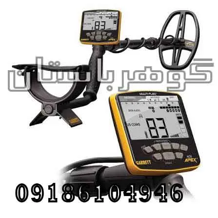 فروش فلزیاب نقطه زن گرت اپکس