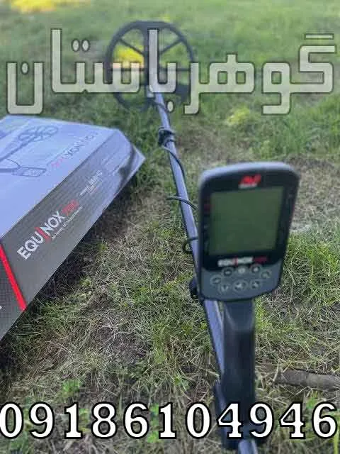 فلزیاب اکوناکس 900