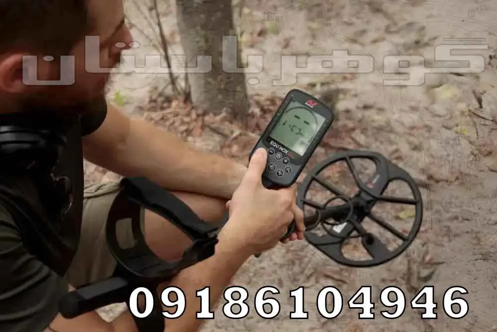 فلزیاب اکوناکس 900