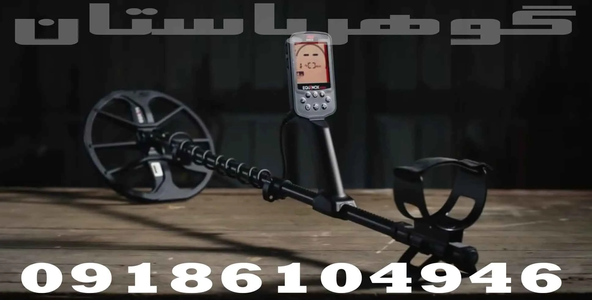 نمایندگی فلزیاب اکوناکس 900