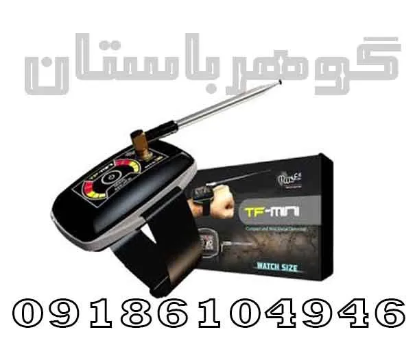 یون یاب تی اف مینی TF-MINI
