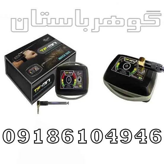 یون یاب تی اف مینی TF-MINI