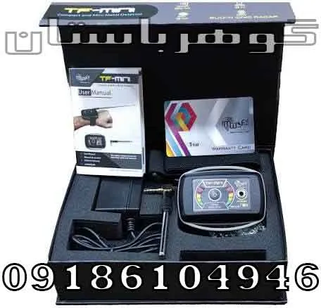 خرید یون یاب تی اف مینی TF-MINI