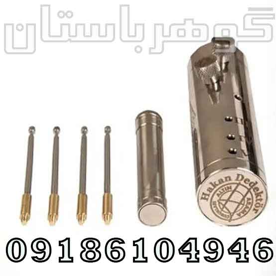 نمایندگی فلزیاب شعاع زن هاکان 15