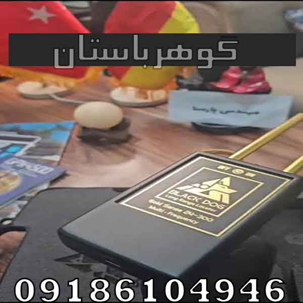 ردیاب گلدسنس300