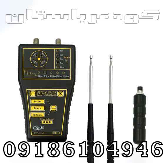 خرید فلزیاب شعاع زن اسپارک