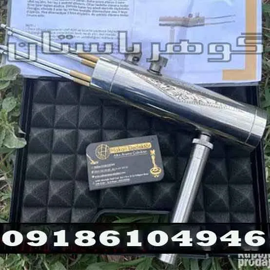 قیمت فلزیاب شعاع زن هاکان 15
