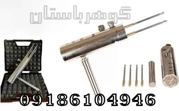 بررسی فلزیاب شعاع زن هاکان 15