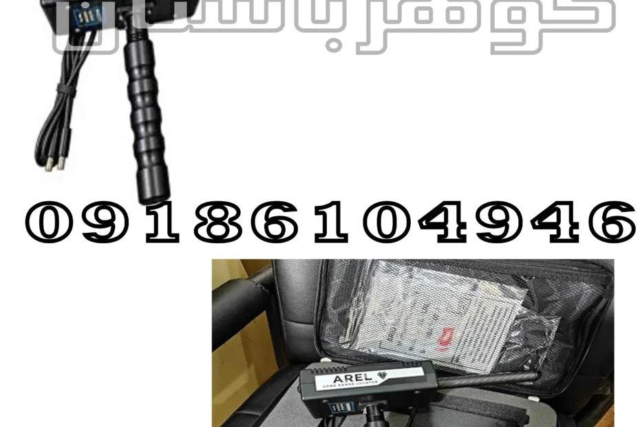 شعاع زن حرفه‌ای Arel