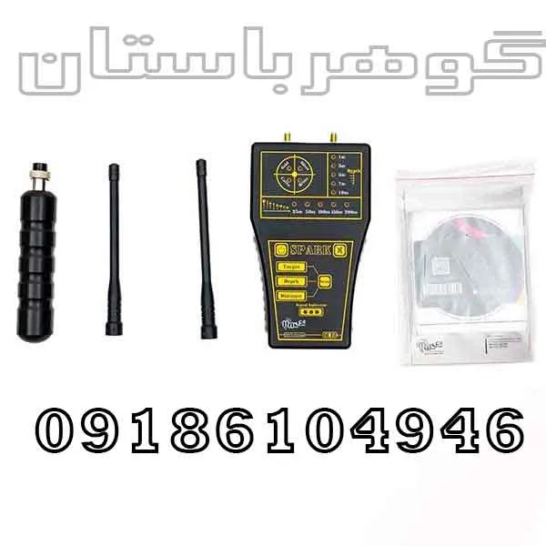 فروش فلزیاب شعاع زن اسپارک