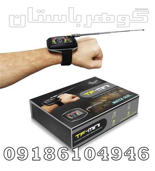 قیمت یون یاب تی اف مینی TF-MINI