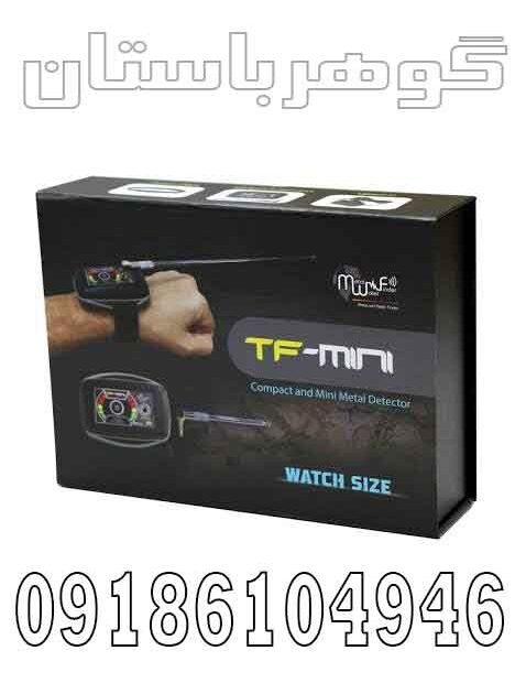 فروش یون یاب تی اف مینی TF-MINI