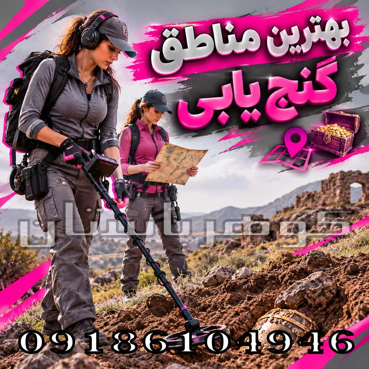 بهترین مناطق گنج یابی؛ راهنمای شناخت مناطق مناسب برای کاوش