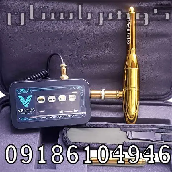 فروش ردیاب ونتوس