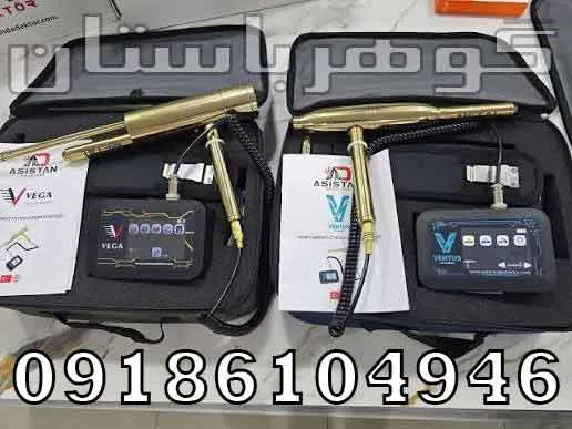 ردیاب ونتوس