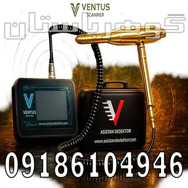 قیمت ردیاب ونتوس