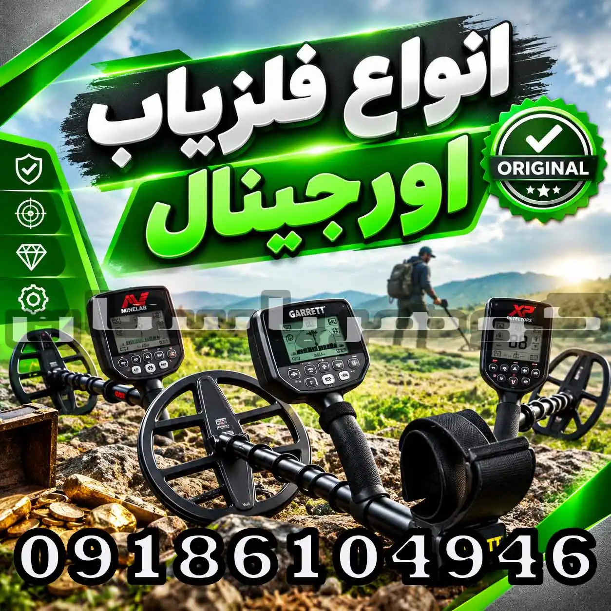 انواع فلزیاب اورجینال؛ راهنمای انتخاب مدل مناسب برای کاوشگران حرفهای