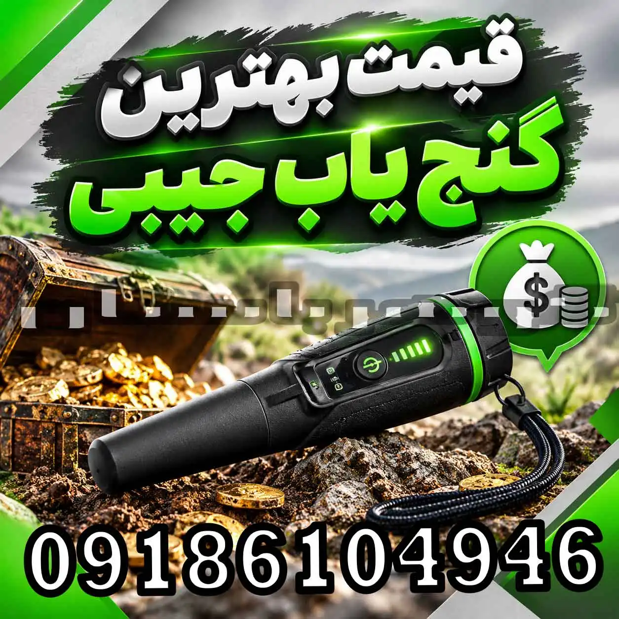 قیمت بهترین گنج یاب جیبی؛ راهنمای انتخاب مدل مناسب برای حرفه‌ای‌ها